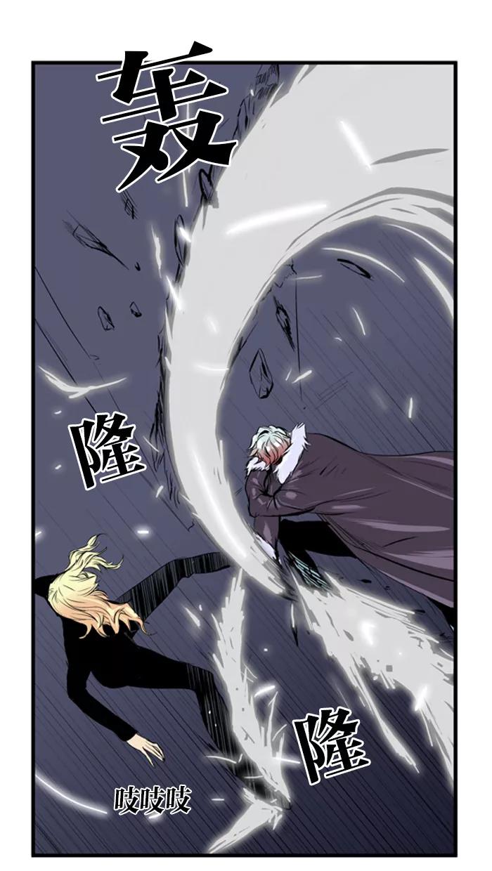 大贵族 第45话 第18页