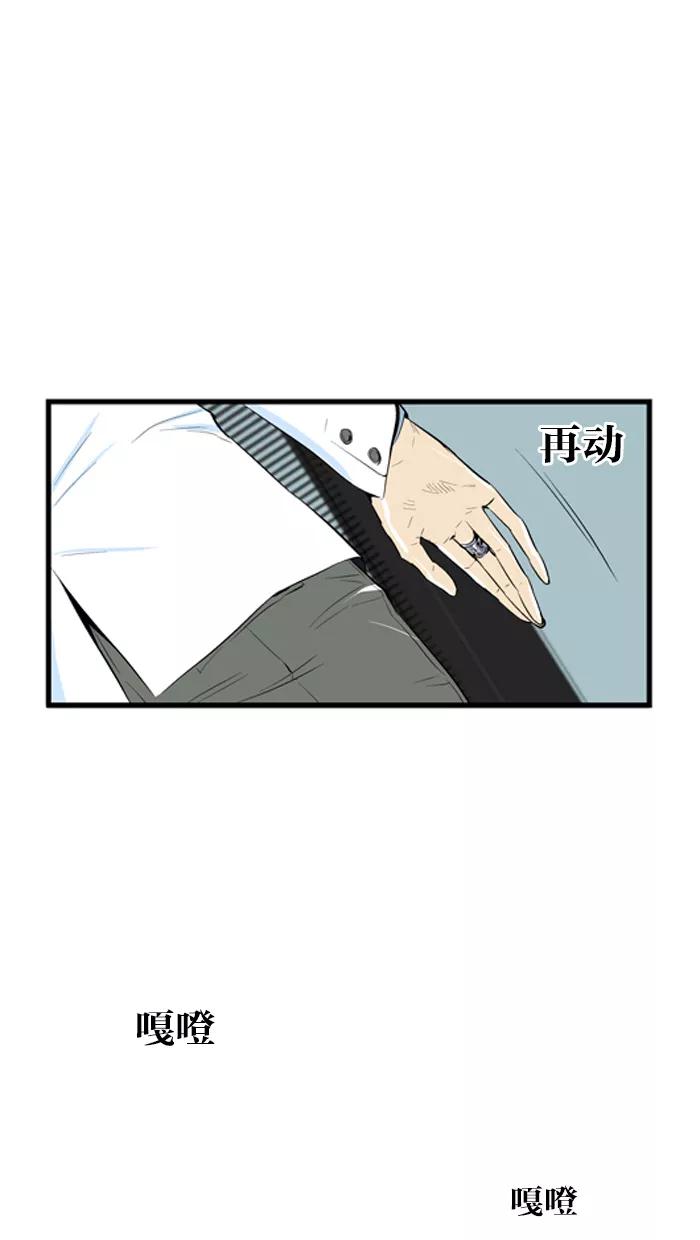 大贵族 第45话 第32页