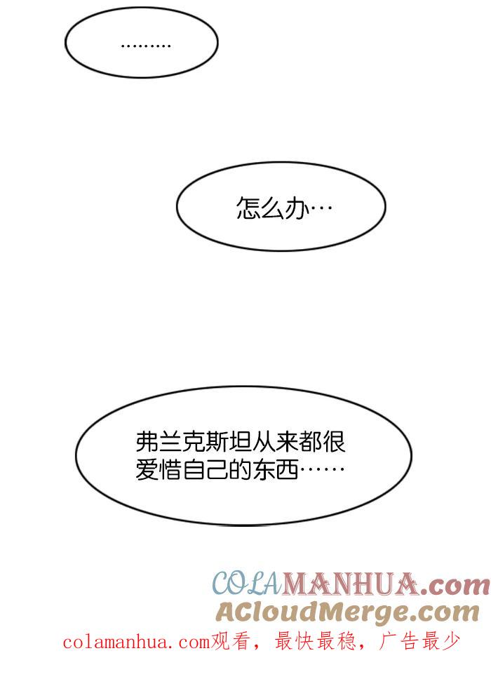 大贵族 第45话 第35页