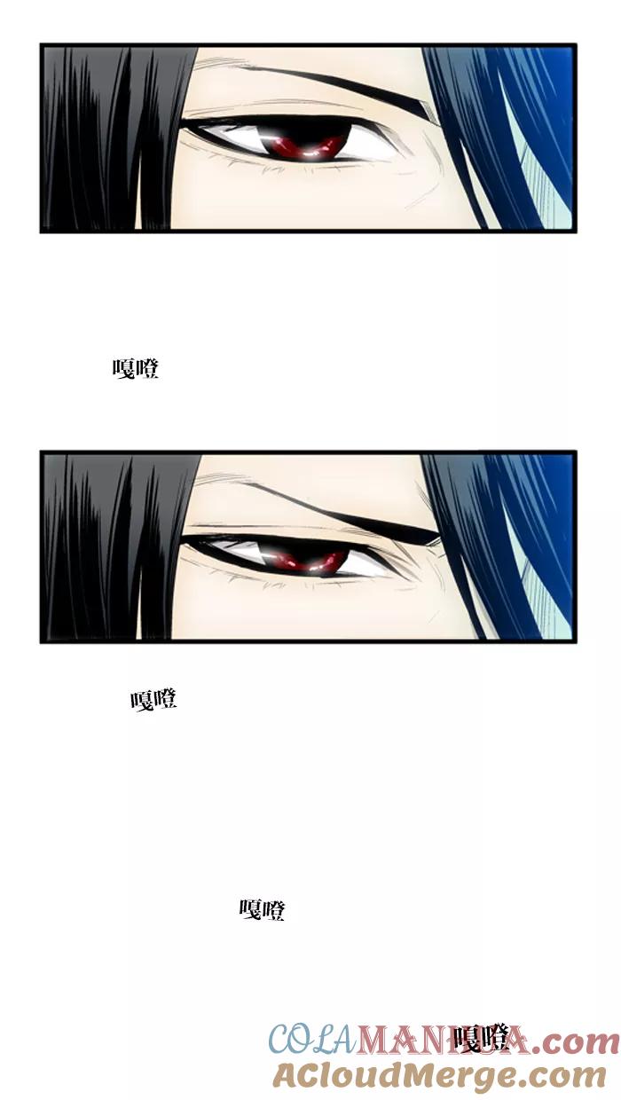 大贵族 第45话 第33页