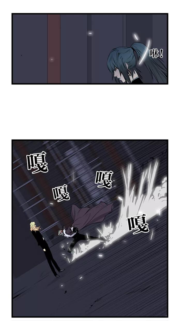 大贵族 第45话 第12页