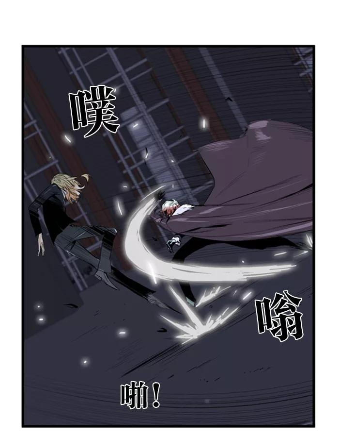 大贵族 第45话 第14页