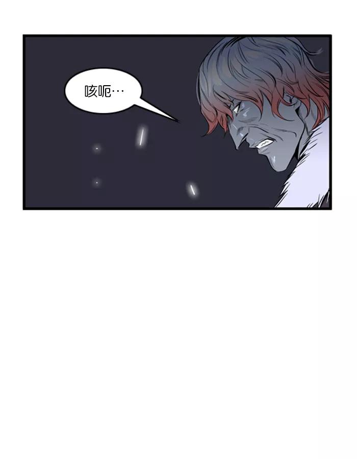 大贵族 第45话 第26页
