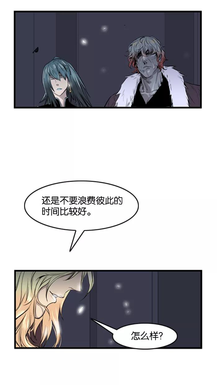 大贵族 第45话 第6页