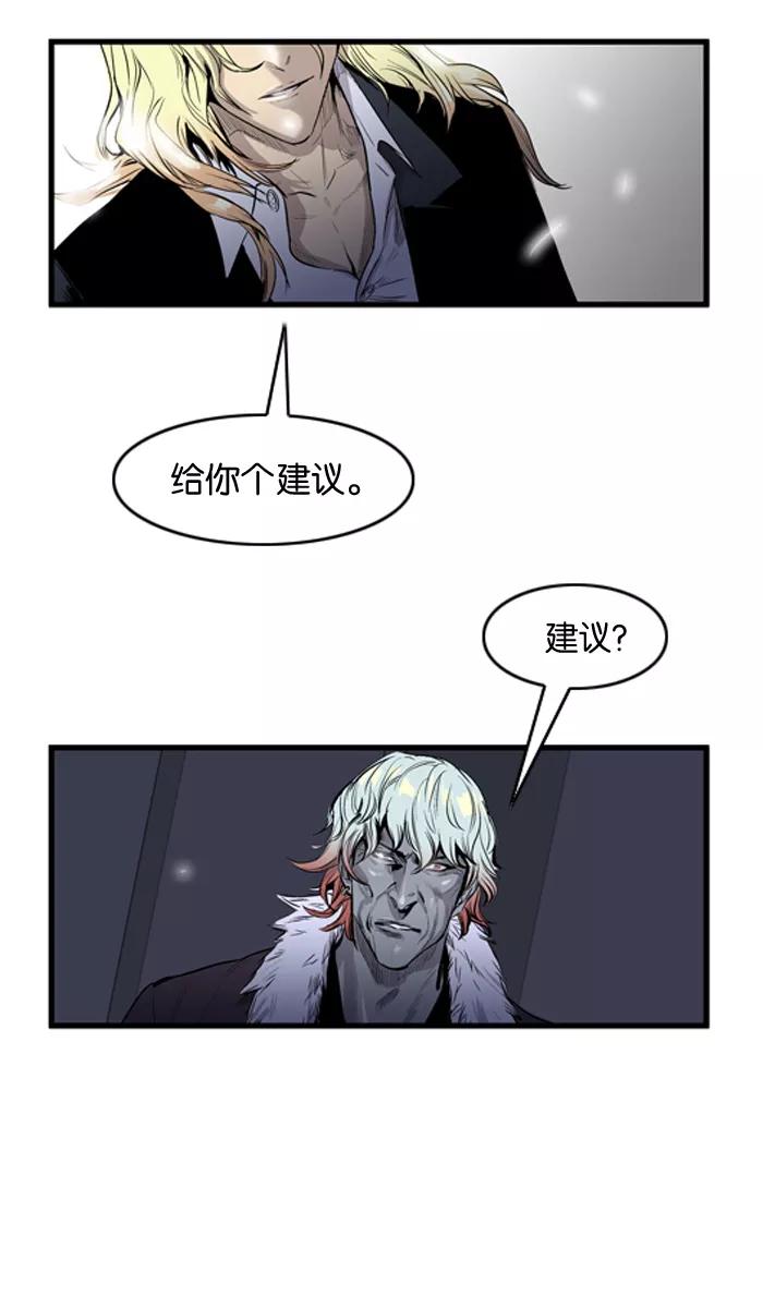 大贵族 第45话 第4页