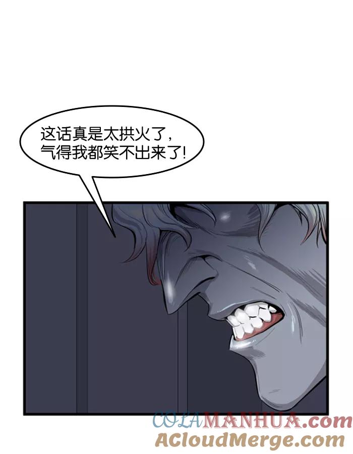 大贵族 第45话 第7页