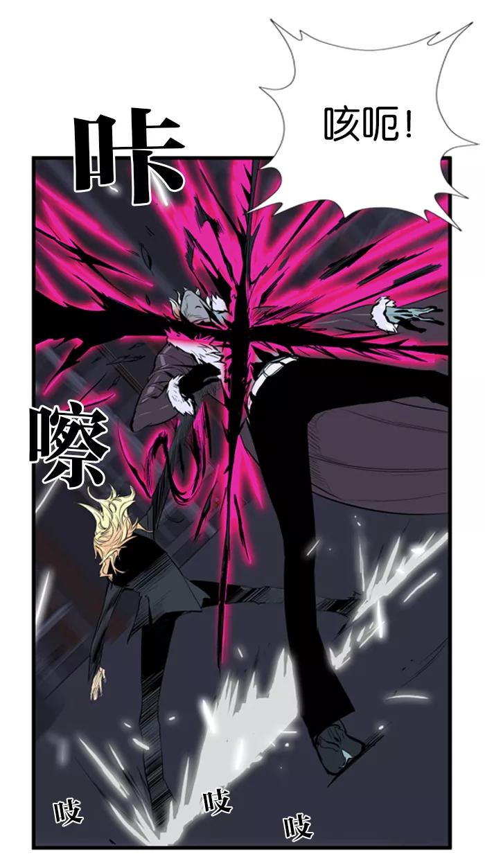 大贵族 第45话 第20页