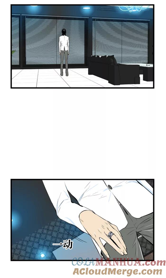 大贵族 第45话 第27页