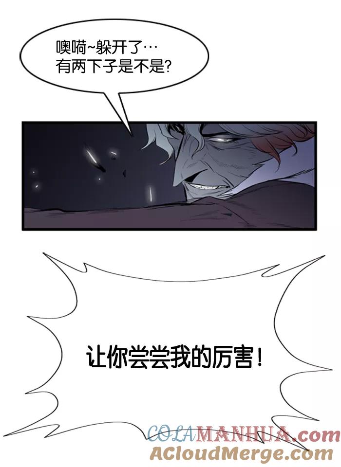 大贵族 第45话 第15页