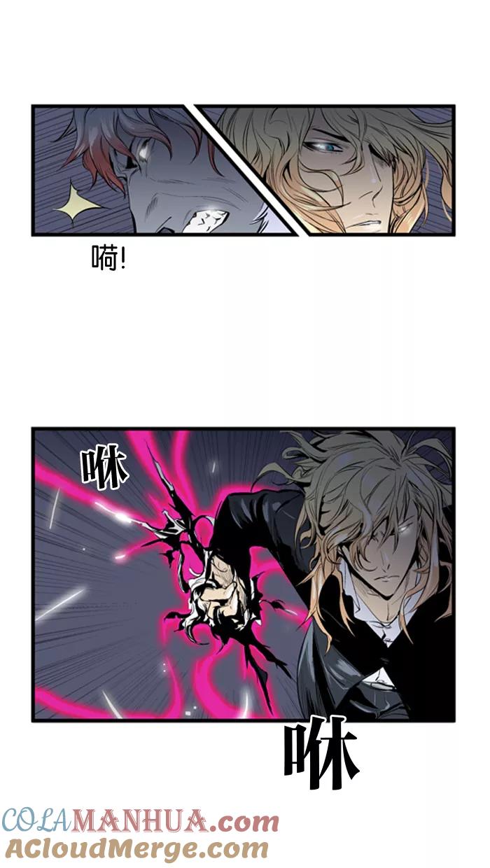 大贵族 第45话 第19页