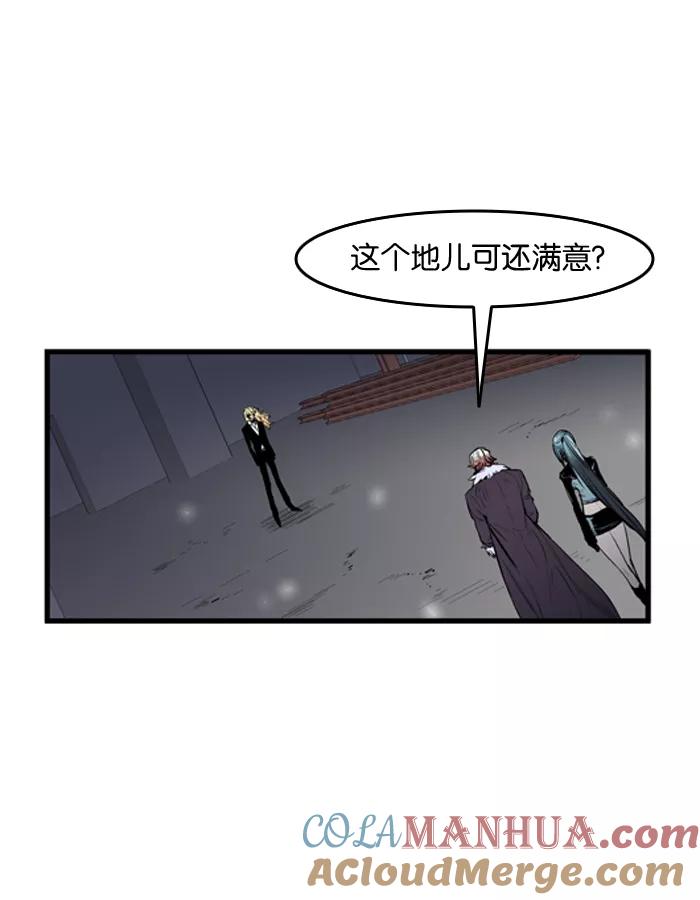 大贵族 第45话 第3页