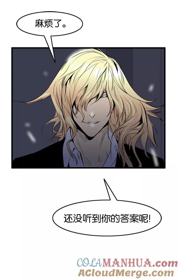 大贵族 第45话 第25页