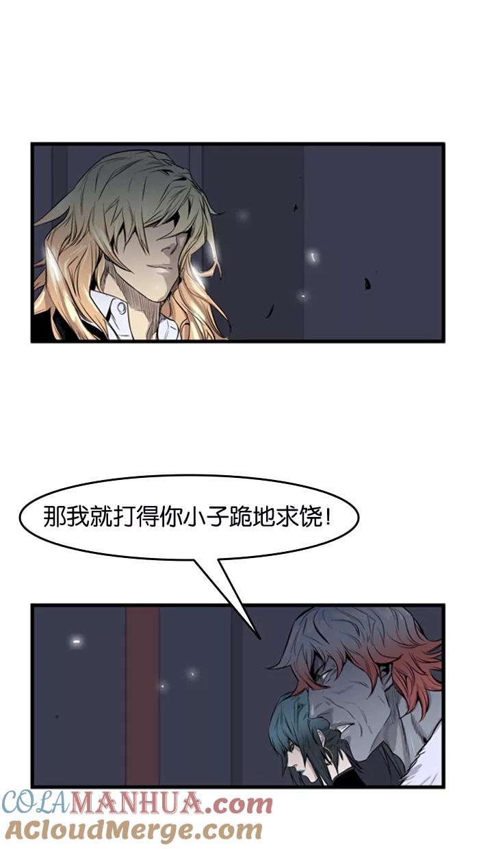 大贵族 第45话 第11页
