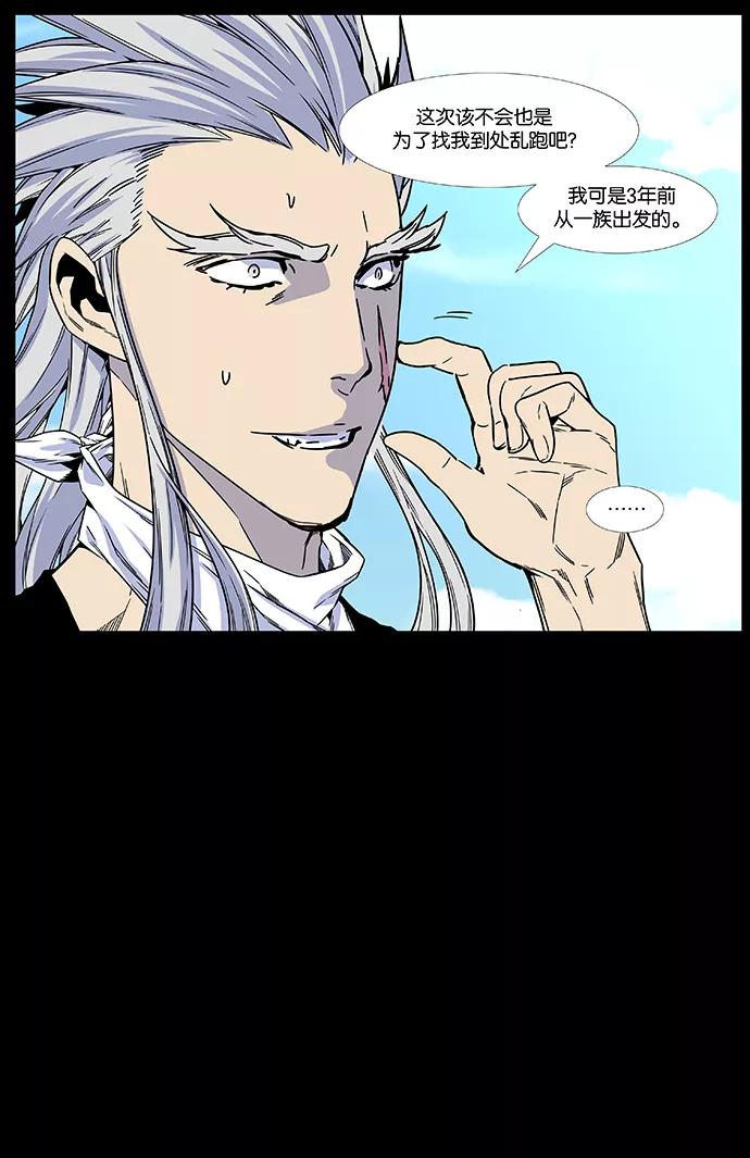 大贵族 第459话 第50页