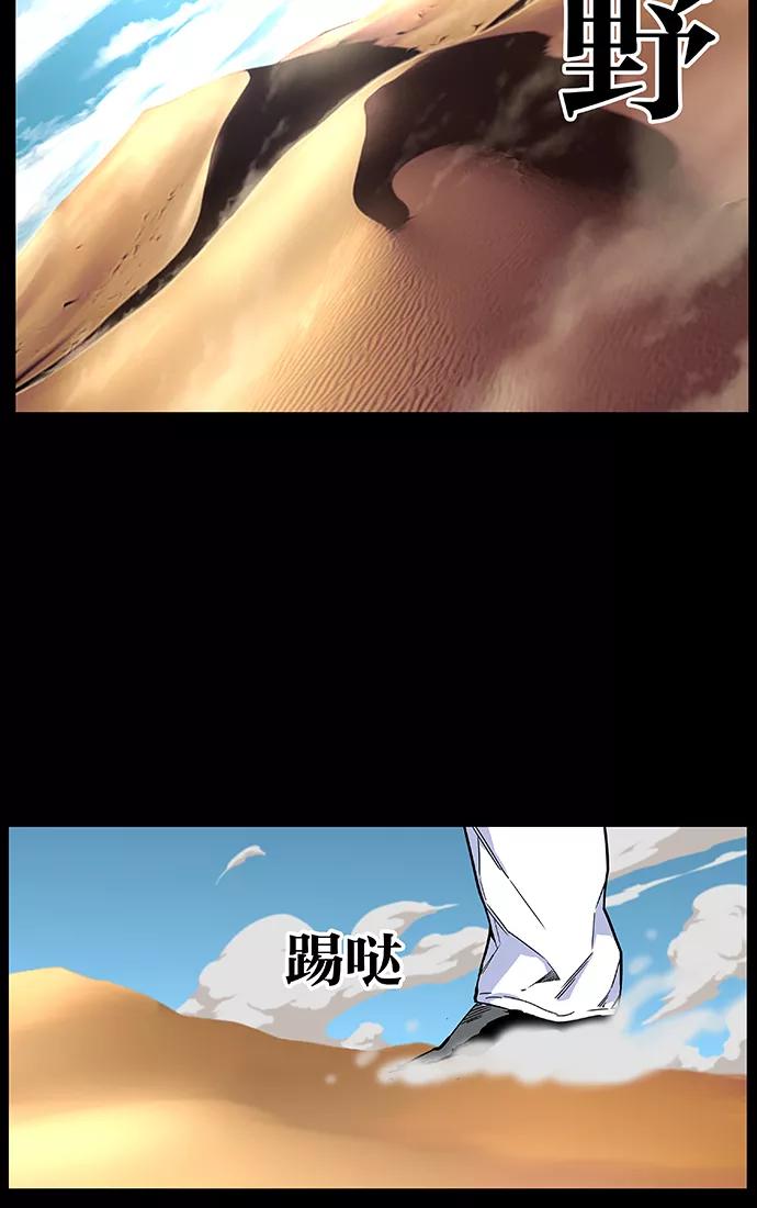 大贵族 第459话 第44页