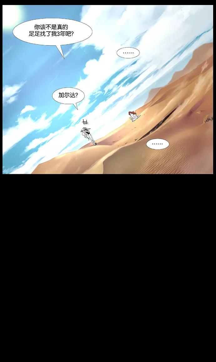 大贵族 第459话 第51页