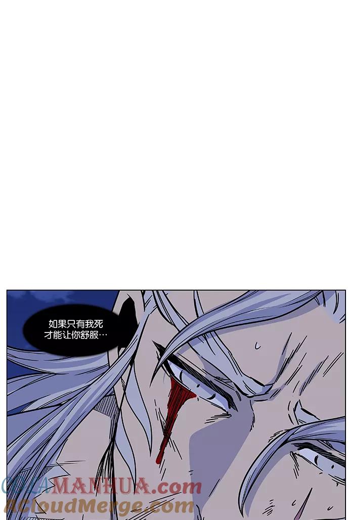 大贵族 第459话 第70页