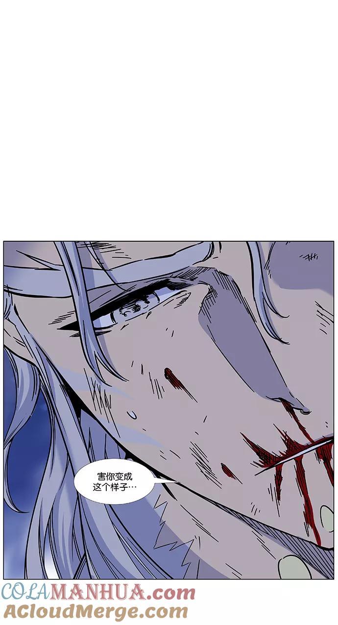 大贵族 第459话 第79页