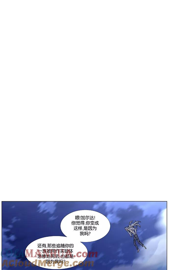 大贵族 第459话 第34页
