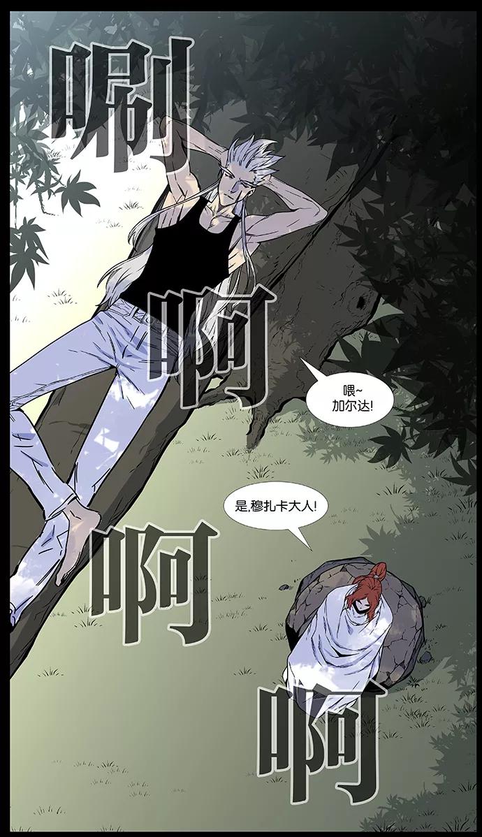 大贵族 第459话 第54页