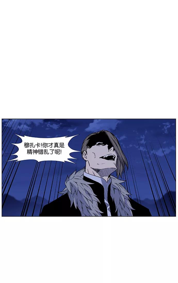 大贵族 第459话 第90页