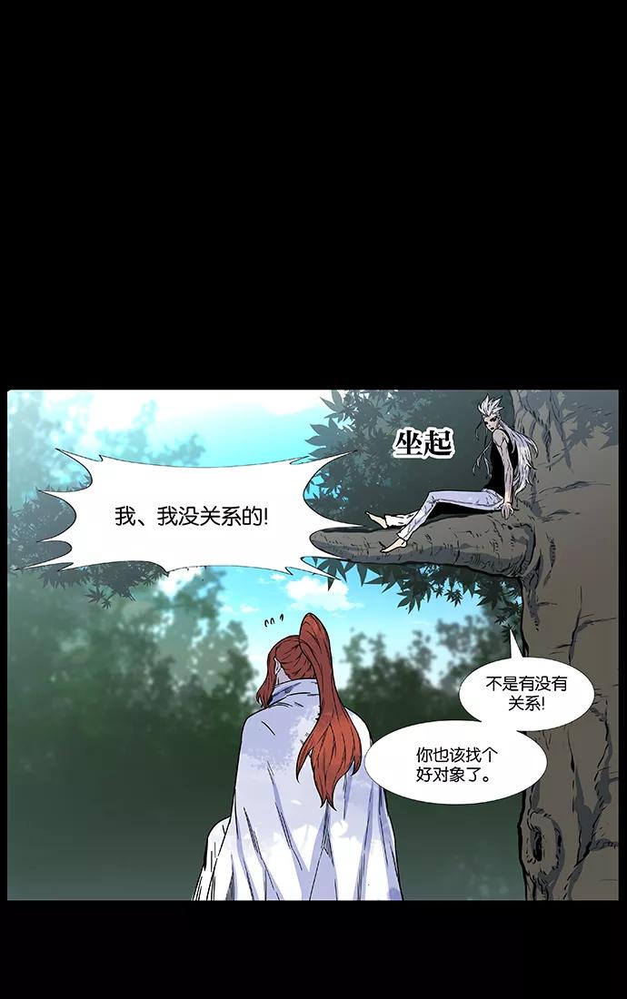 大贵族 第459话 第57页