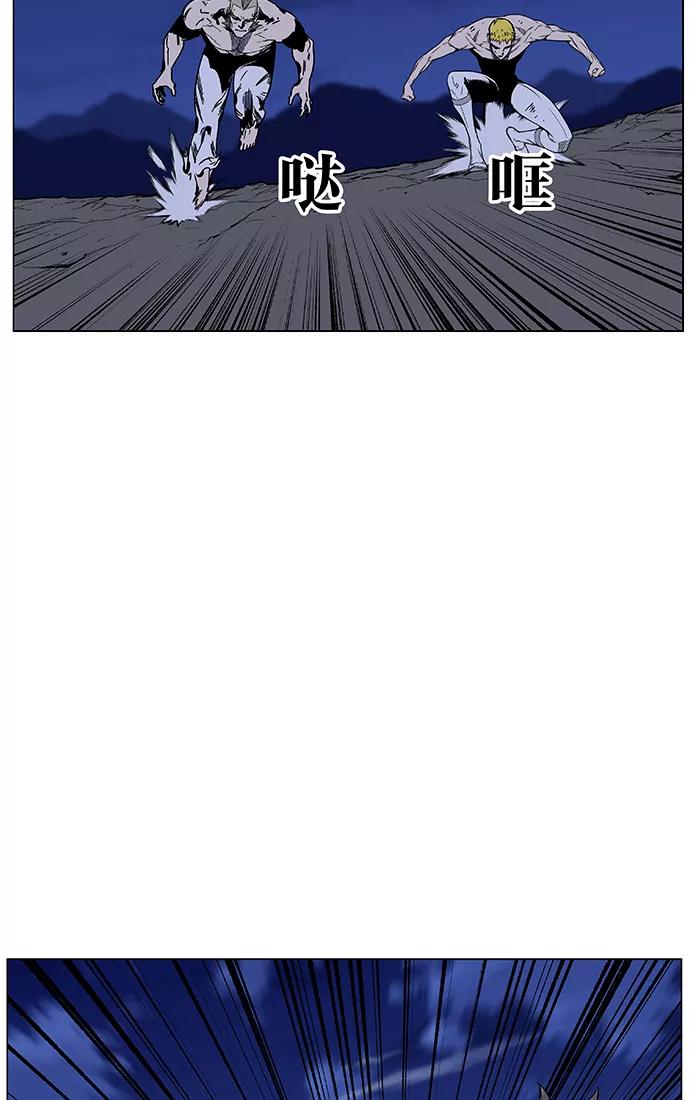 大贵族 第459话 第18页