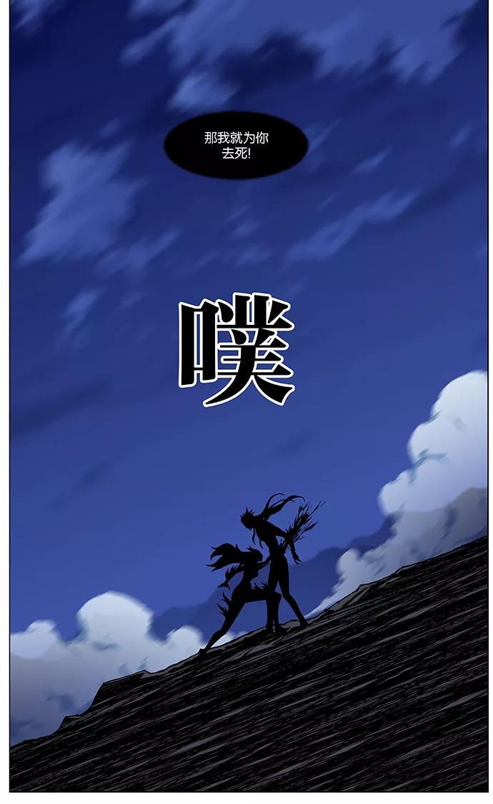大贵族 第459话 第72页