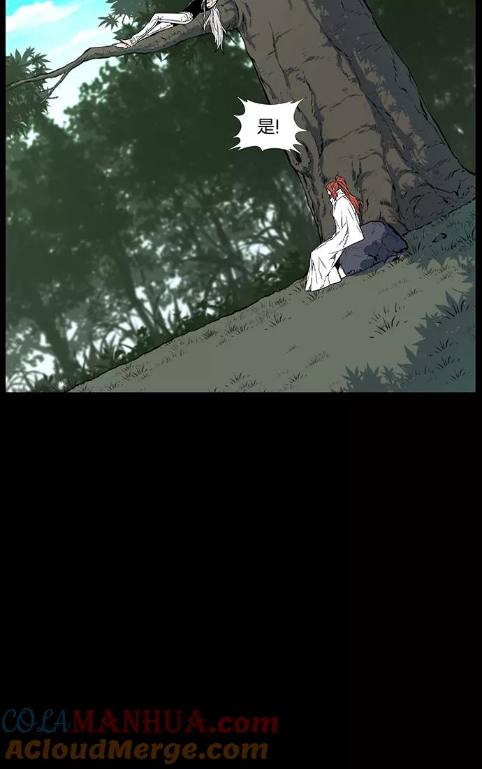 大贵族 第459话 第64页