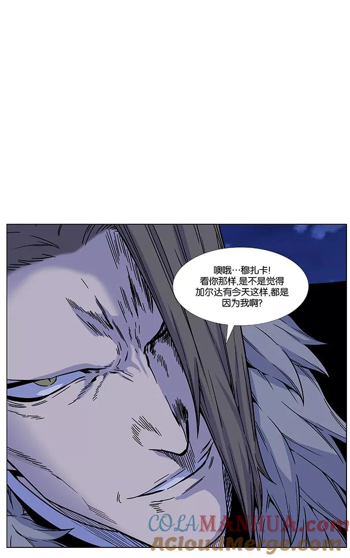 大贵族 第459话 第31页
