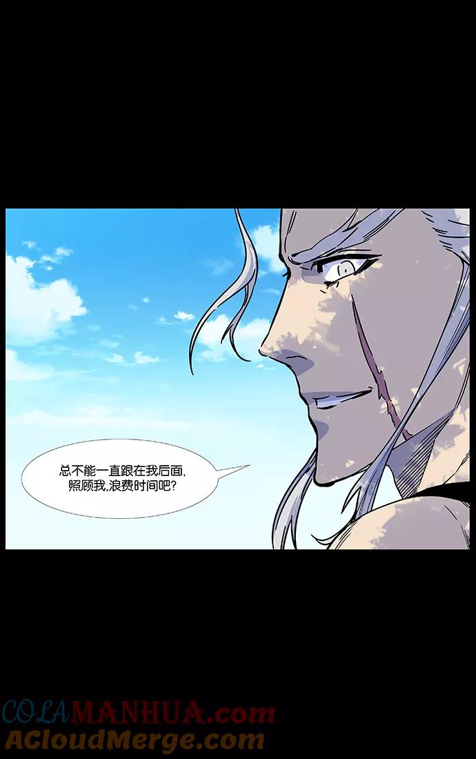 大贵族 第459话 第58页