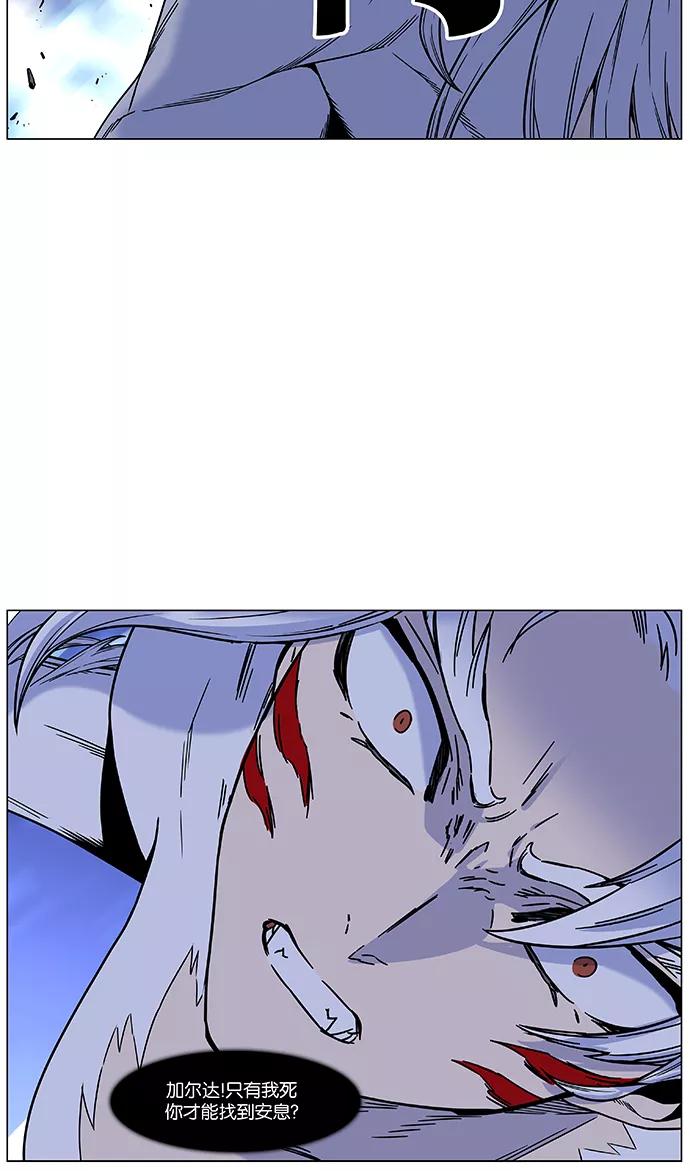 大贵族 第459话 第69页