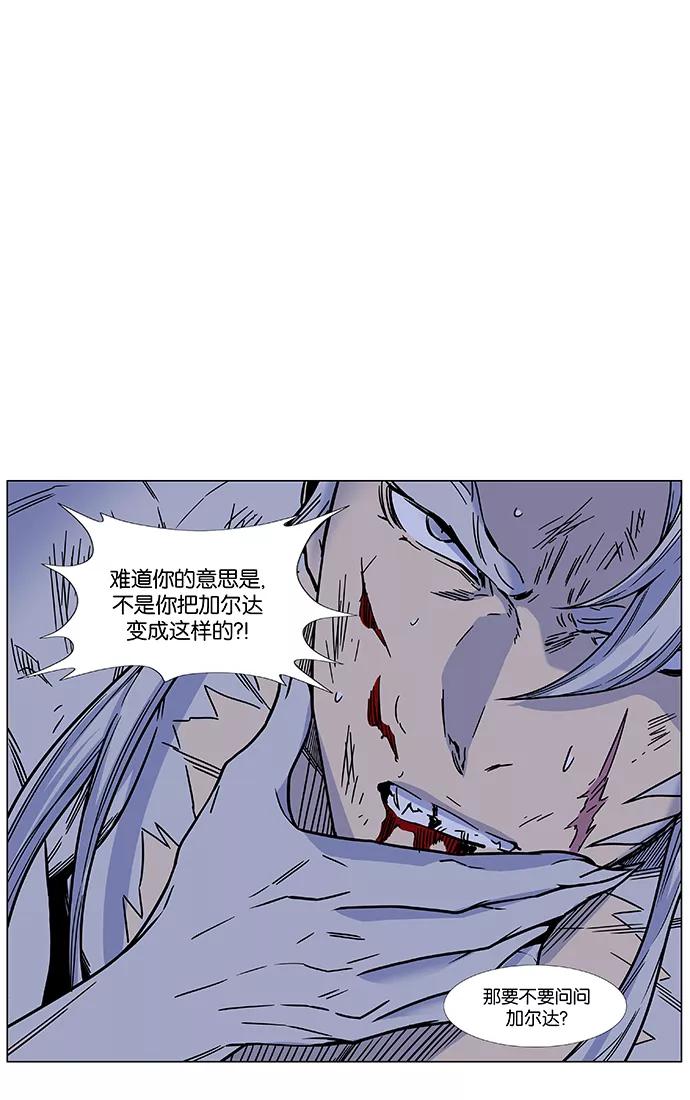 大贵族 第459话 第33页