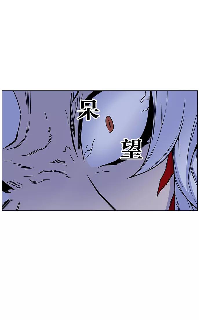 大贵族 第459话 第81页
