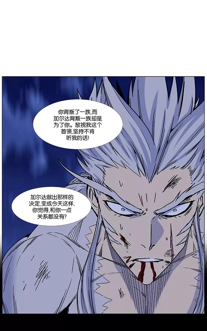 大贵族 第459话 第41页