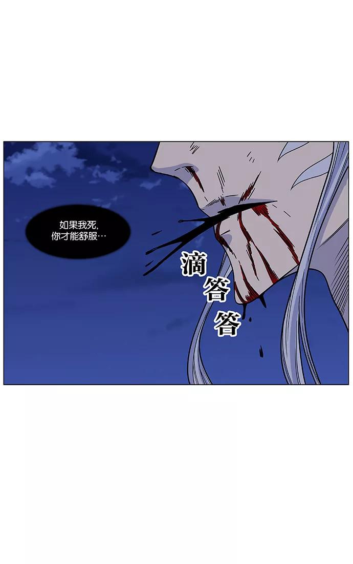 大贵族 第459话 第75页