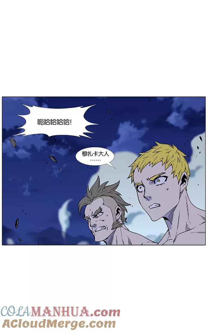 大贵族 第459话 第91页