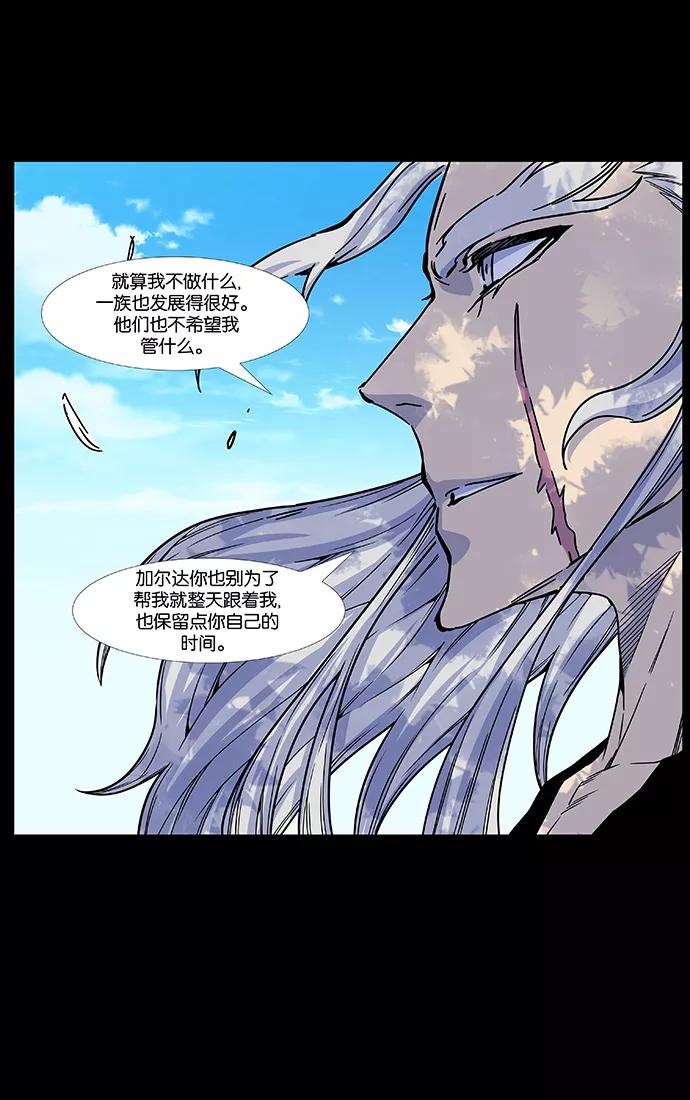 大贵族 第459话 第60页
