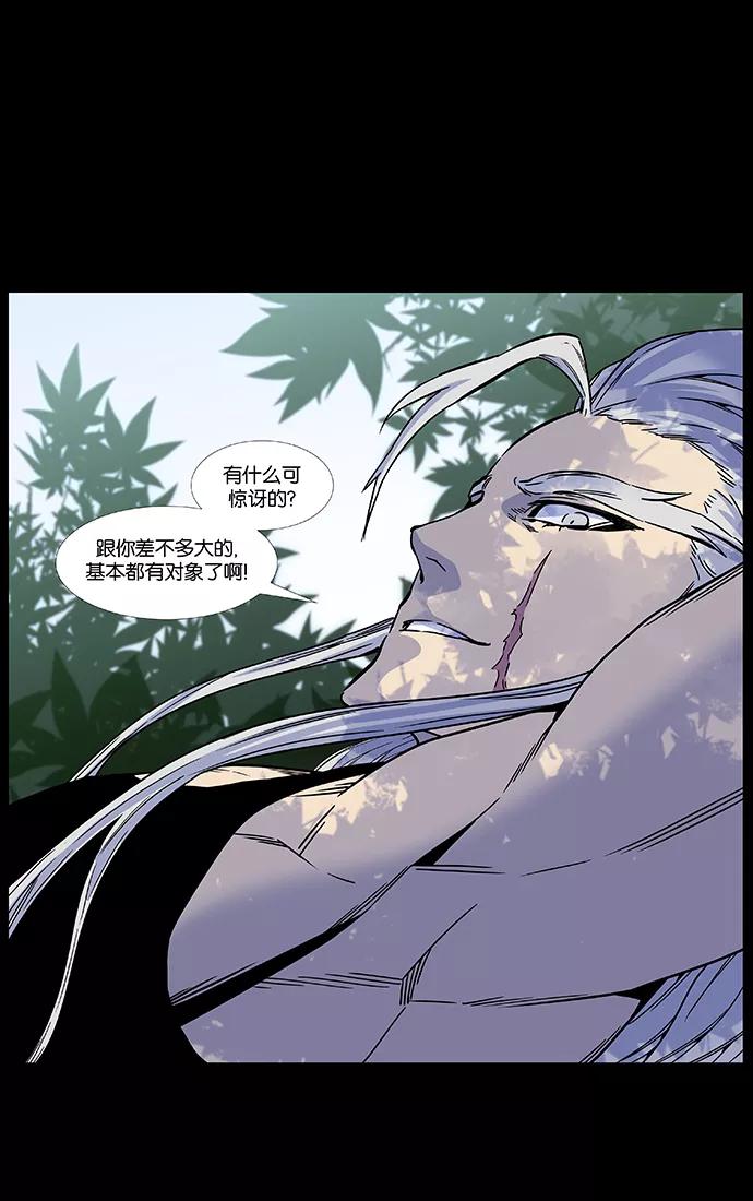 大贵族 第459话 第56页