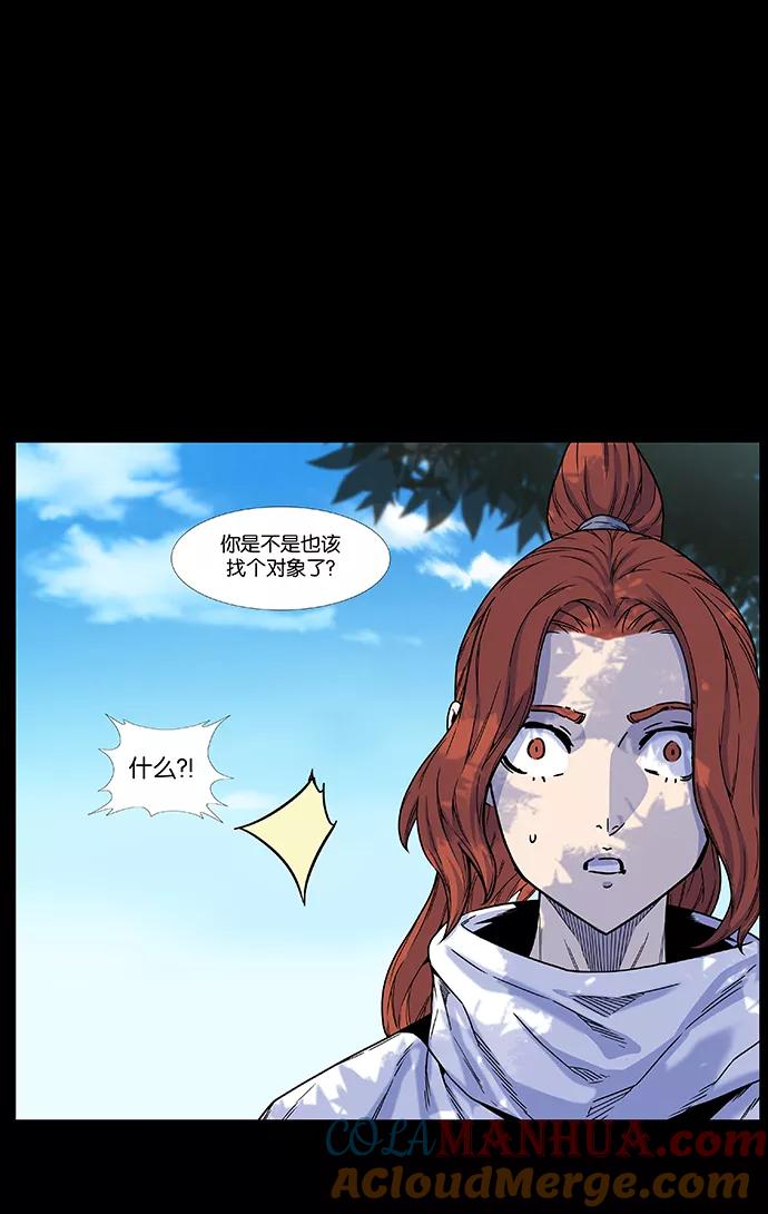 大贵族 第459话 第55页
