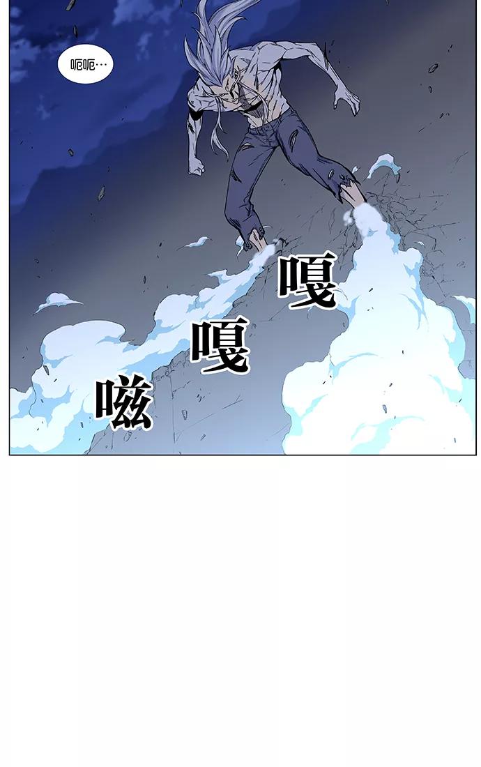 大贵族 第459话 第3页