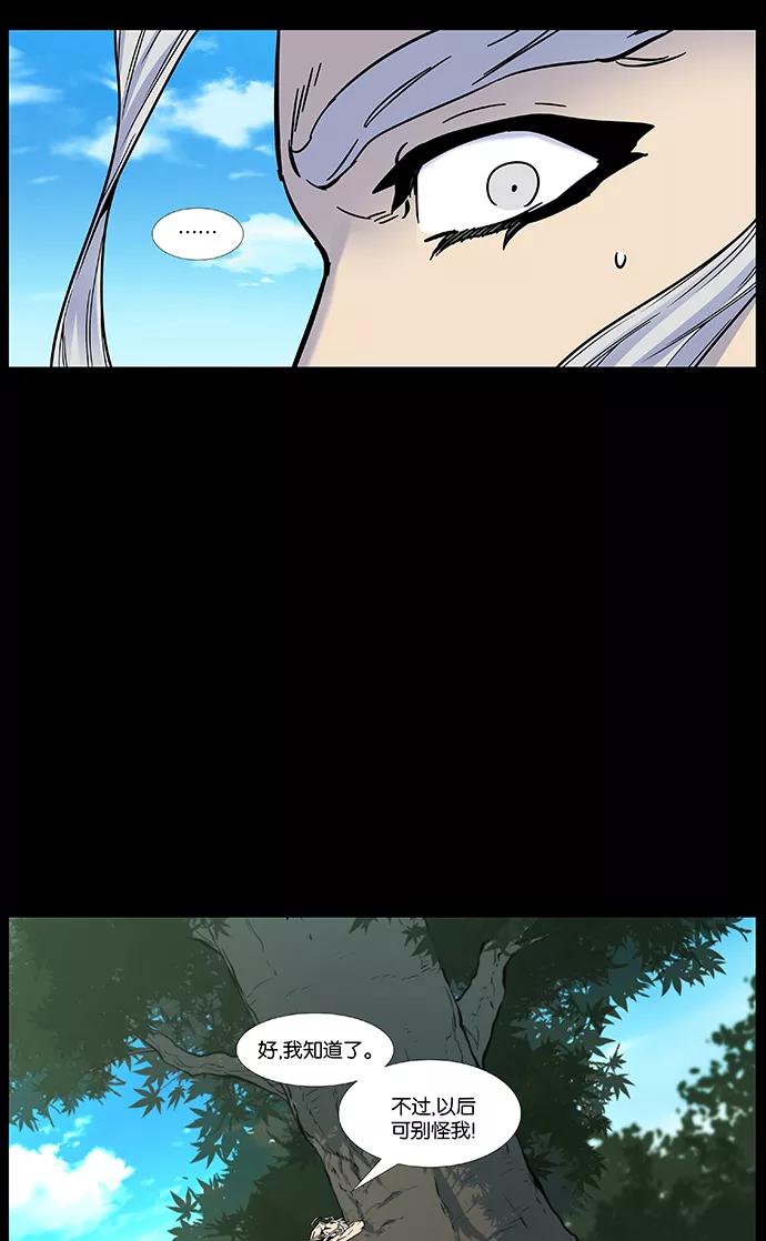 大贵族 第459话 第63页