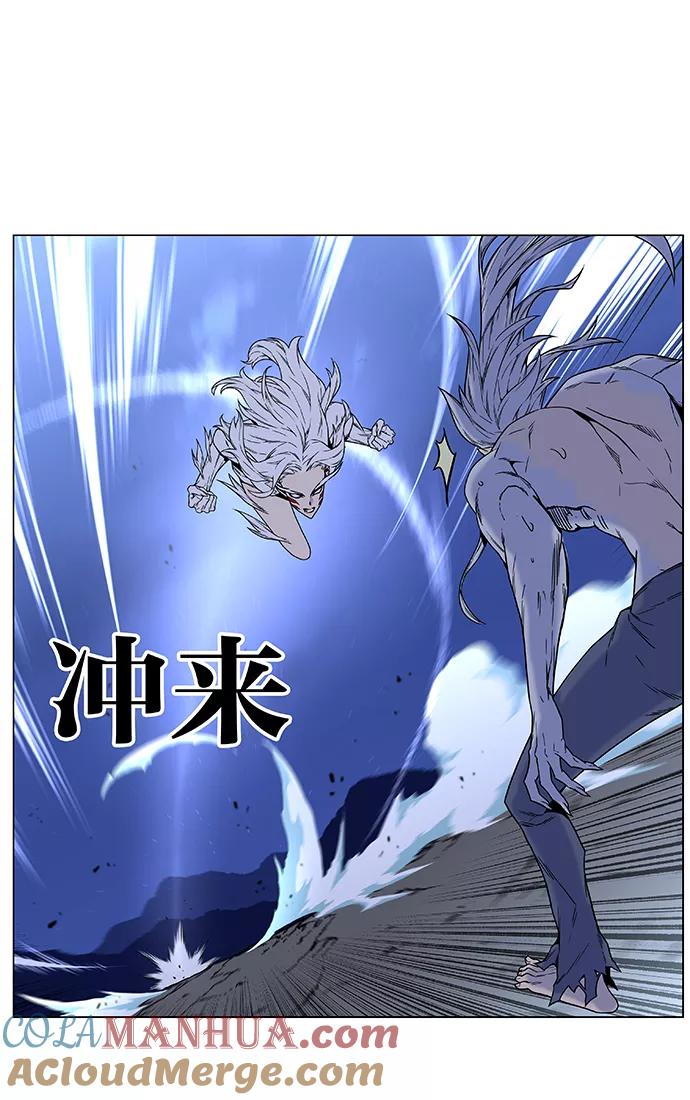 大贵族 第459话 第4页