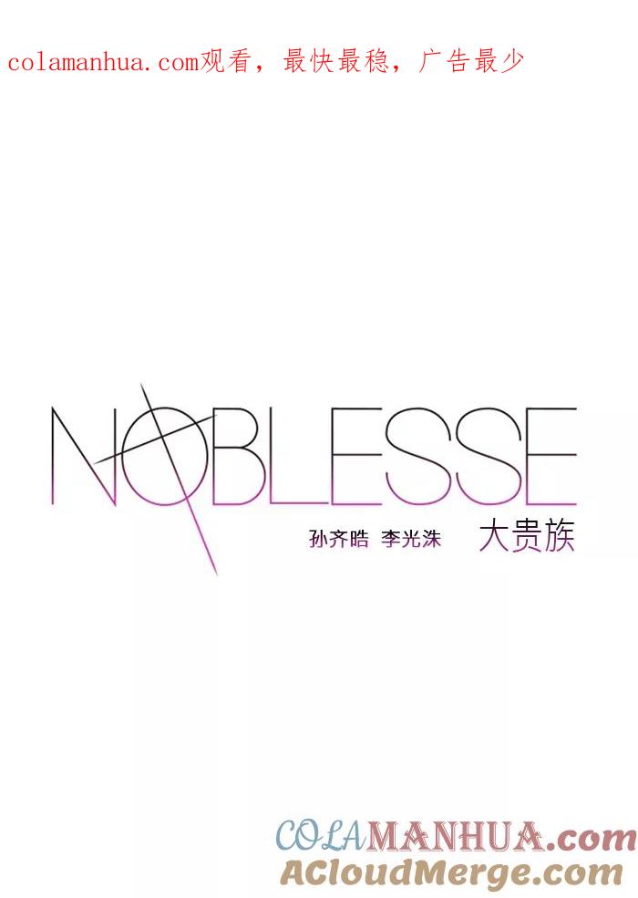 大贵族 第459话 第1页