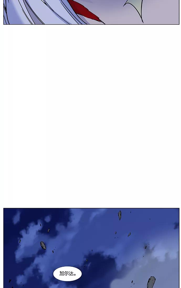 大贵族 第459话 第77页