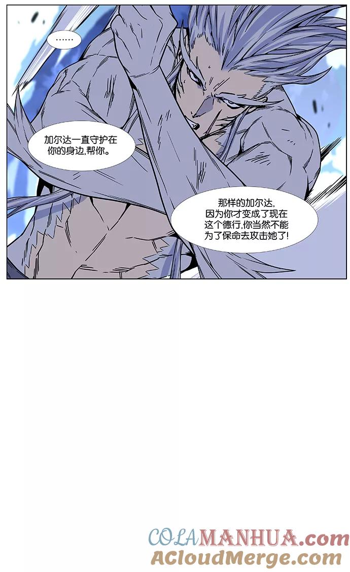 大贵族 第459话 第25页