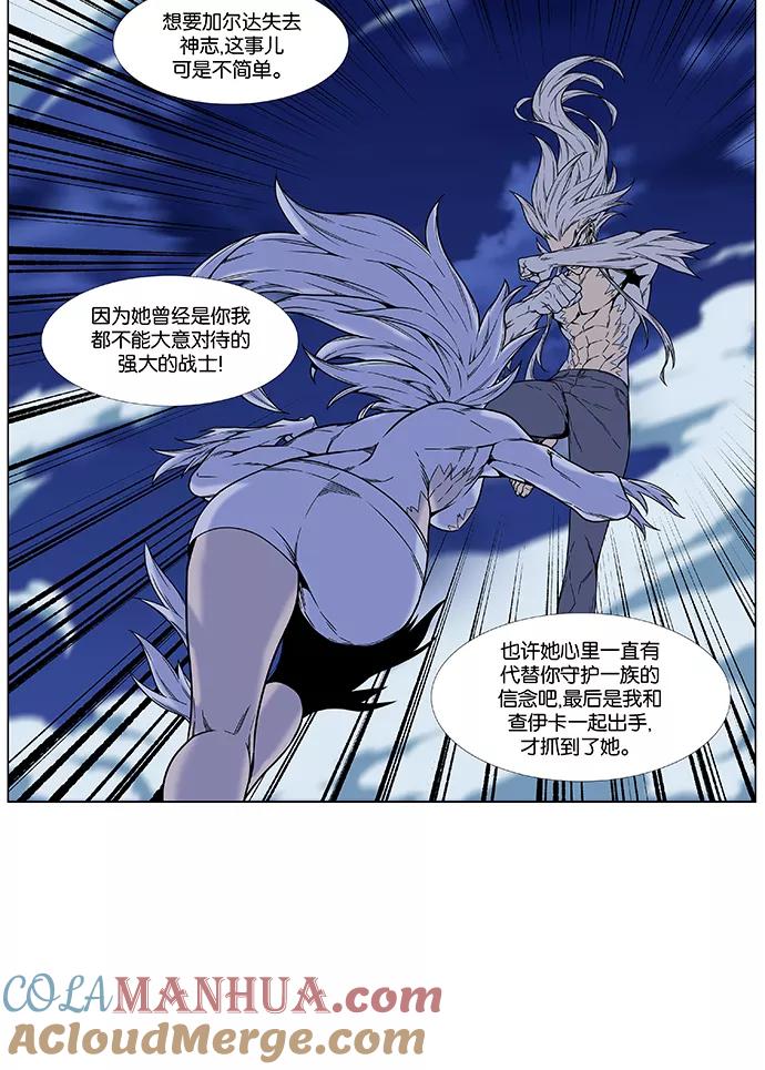 大贵族 第459话 第28页