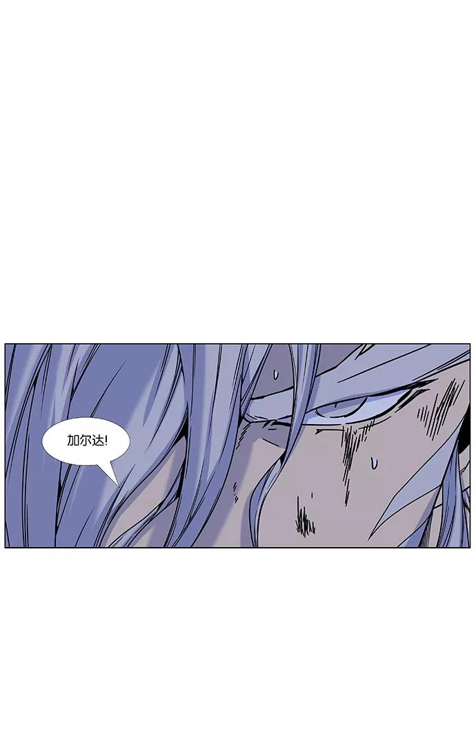 大贵族 第459话 第14页