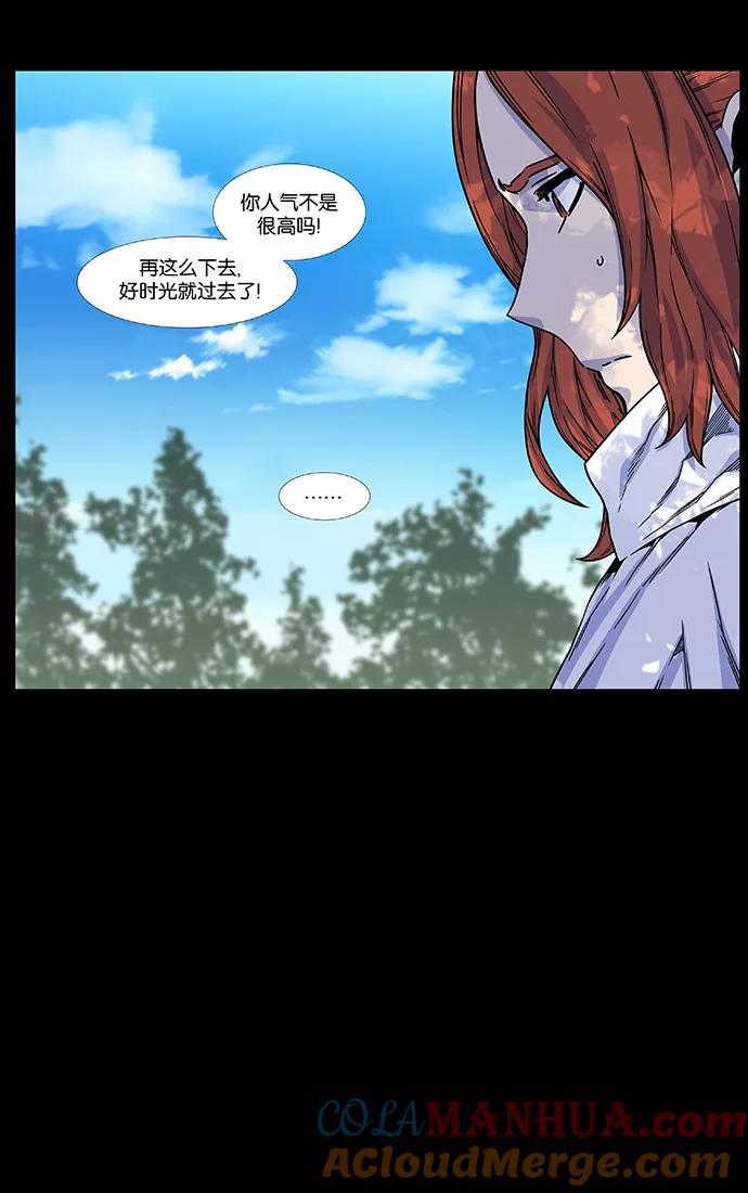 大贵族 第459话 第61页