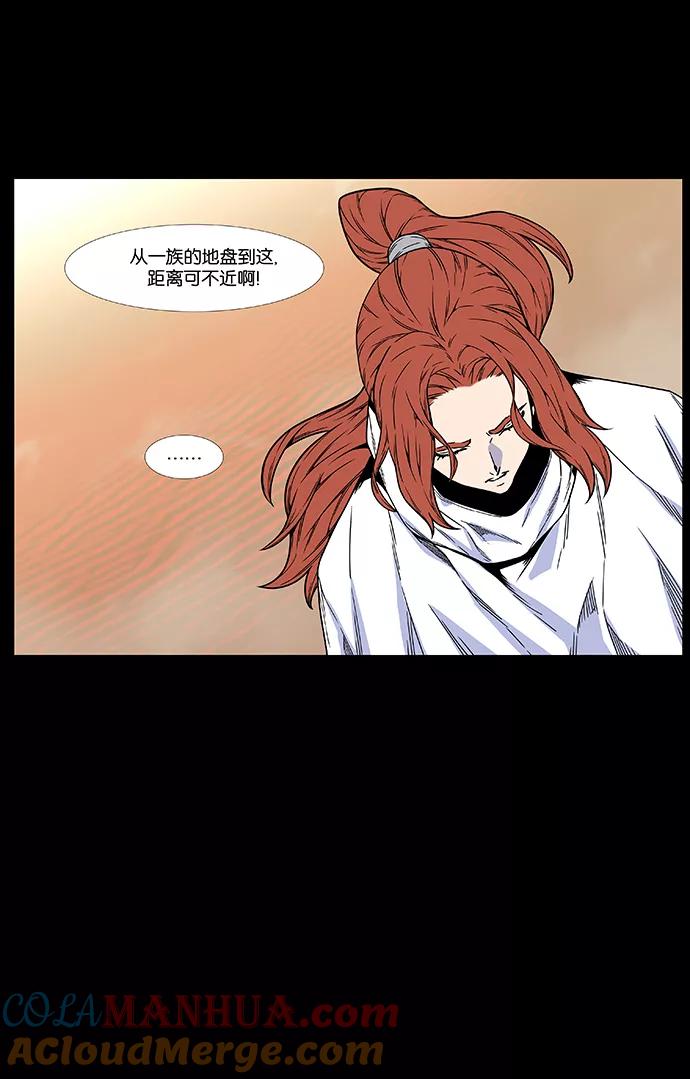 大贵族 第459话 第49页
